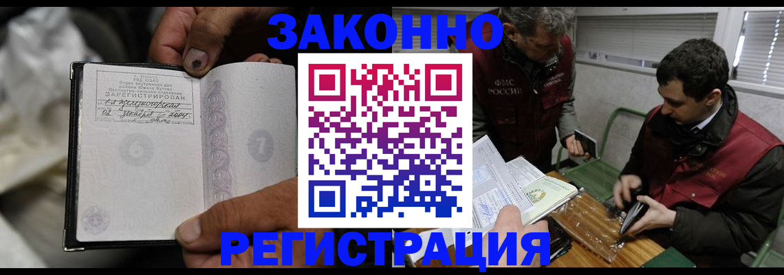 где прописаться в Кировграде