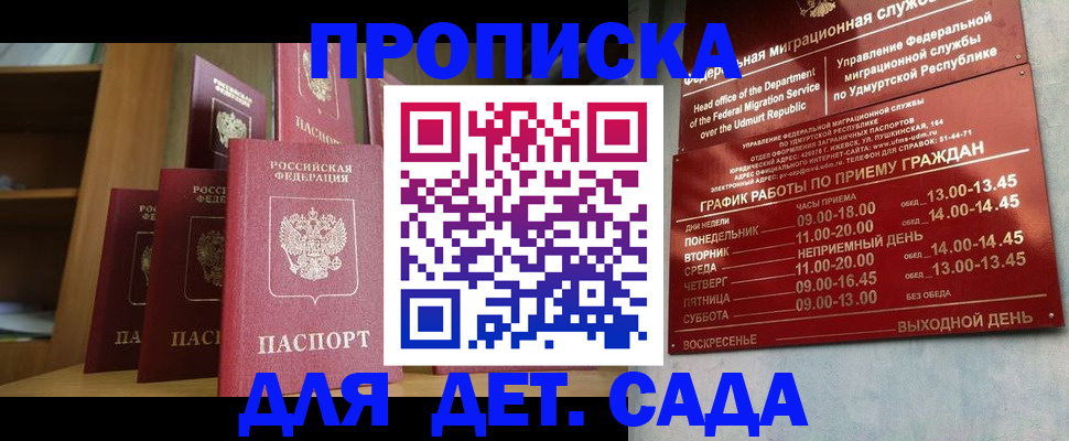 временная регистрация законно в Кировграде