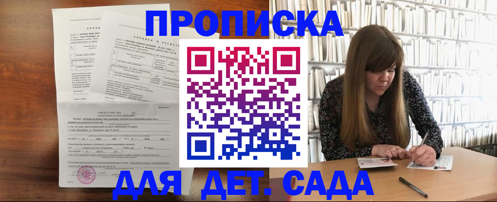 временная регистрация госуслуги в Кировграде